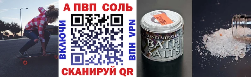 Купить закладки  Шарья  Alpha-PVP мука 