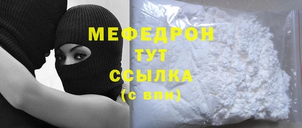 мяу мяу кристалл Верхнеуральск