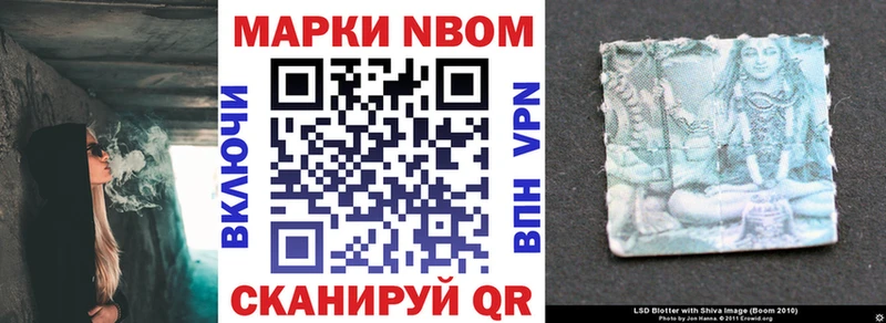 Марки N-bome 1,5мг  Купить где  Шарья 